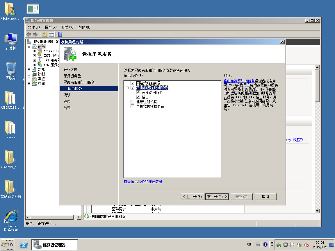 winserver-4